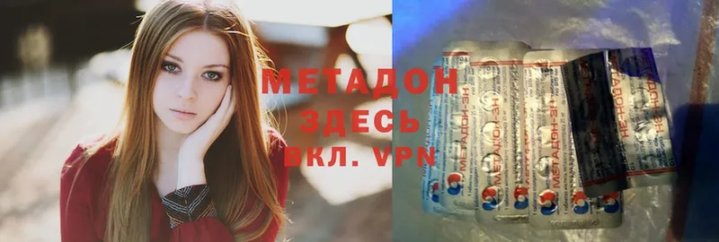 МЕТАДОН methadone  закладки  Сарапул 