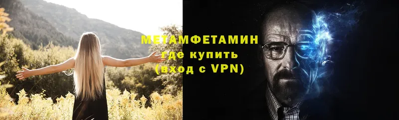 закладка  Сарапул  Метамфетамин Methamphetamine 